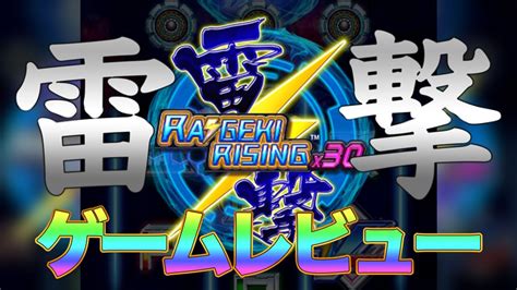 Raigeki Rising X30 888 Casino